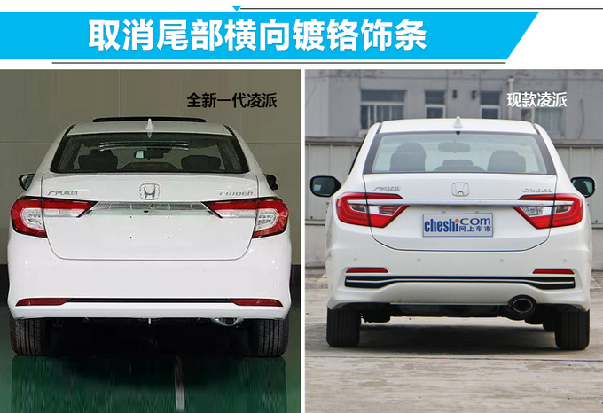 中国特供的本田要换代了 网友:确定不是搭1.0T的雅阁吗?