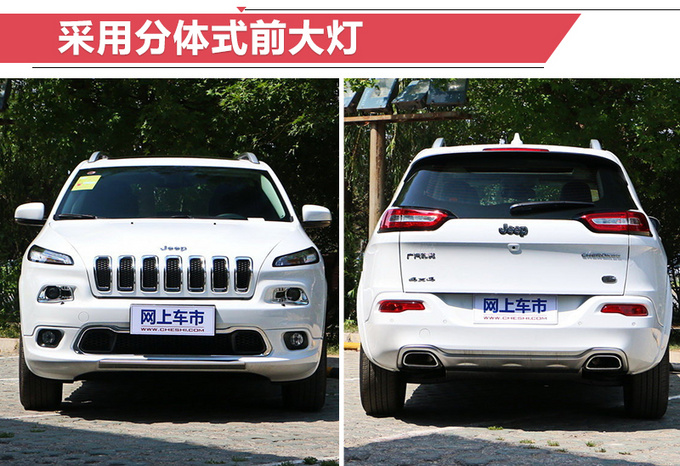 降价11万！Jeep自由光推“定制版” 增11项配置