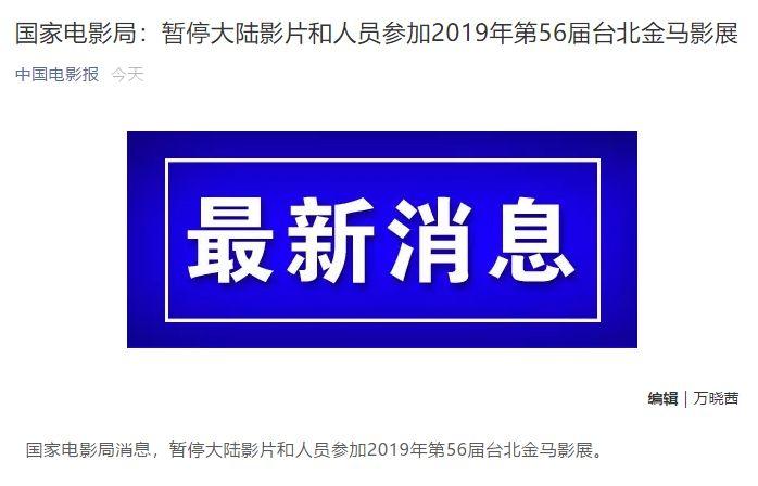 中国电影报微信公号截图