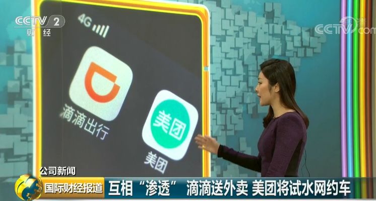 美团、滴滴 开战 !我只关心能不能免费打车吃外