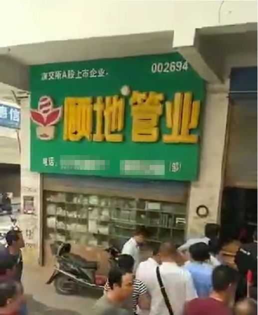 ▲死者万某系建材市场“顾地管业”店主。受访者供图