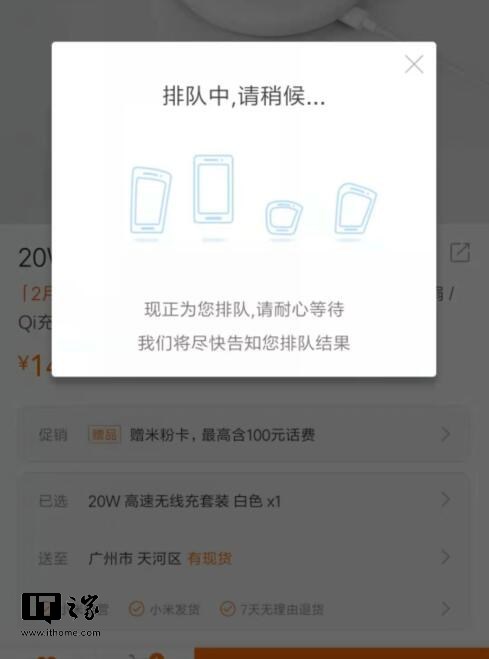 53秒售罄:小米9各大平台提示无货