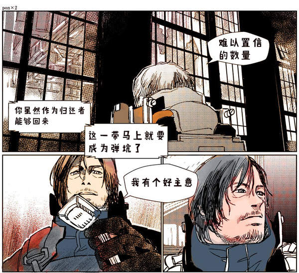 《死亡搁浅》迟迟没动静 玩家等不及自己画了部漫画