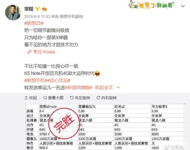 常程保持了发布小米在京东上的排名,"44分钟联想第一,力压手机和华为"荣耀动画窗口手机缩放选哪个图片