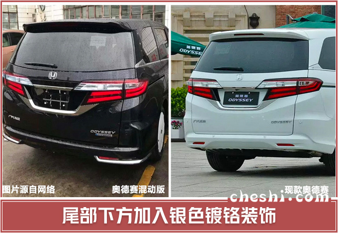 油耗仅5.7L,售价25万起?奥德赛混动到店实拍!