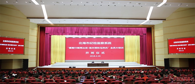 搭乘监察体制改革东风 构建权威高效监督体系