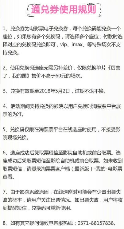 超燃电影《厉害了,我的国》抢票开始了