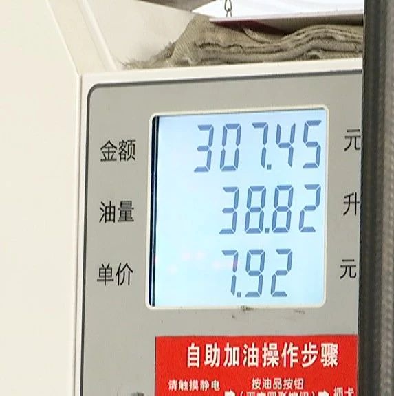 最新最全的“油价“资讯都在这里，不容错过