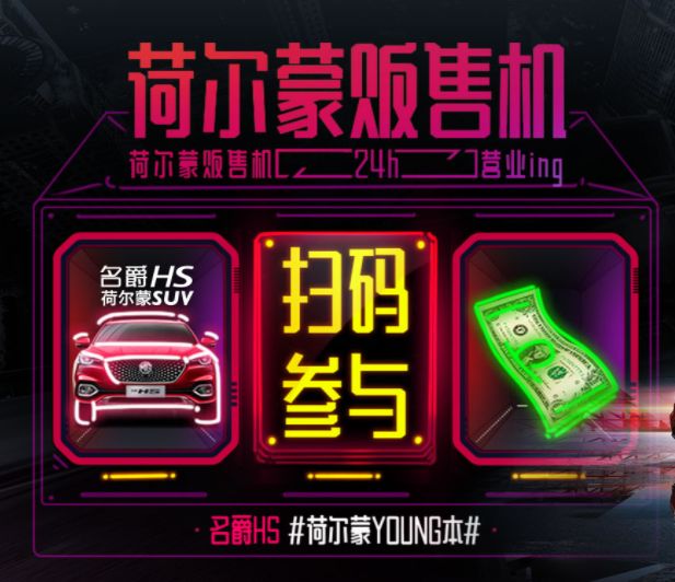用一场营销就搞定年轻人,开启汽车推广young本新时代