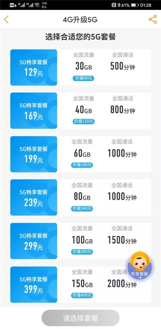开户送白菜600全讯网 向全球推介山东,一品景芝·芝香从蓝厅走向世界!