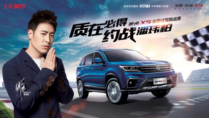 这些车主告诉你，凭什么为全新景逸X5 1.5T疯狂打call频道推荐