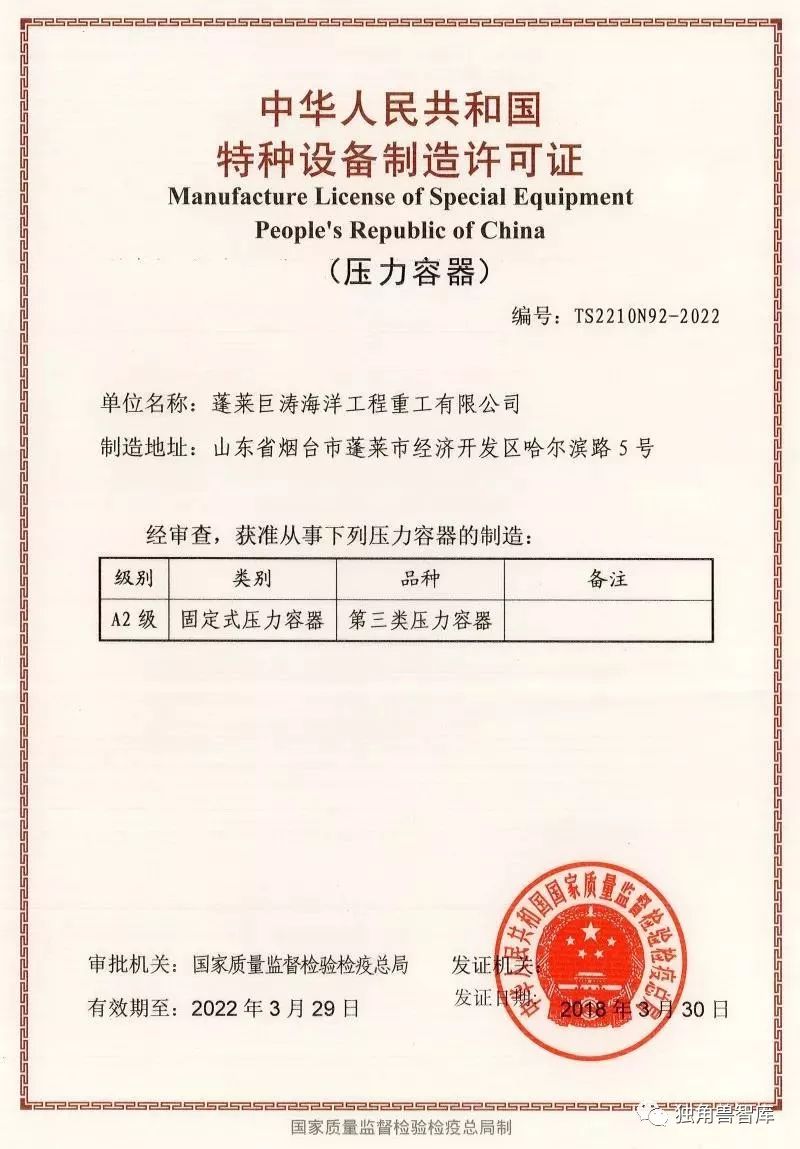 【独角兽研究】三聚环保2017年年报独家分析