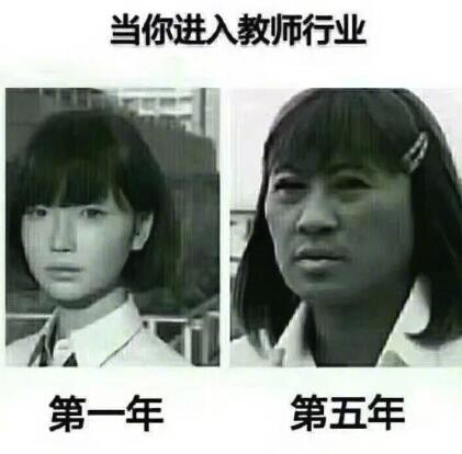 刷屏朋友圈的当老师前后对比照.哈哈哈哈你们感受下