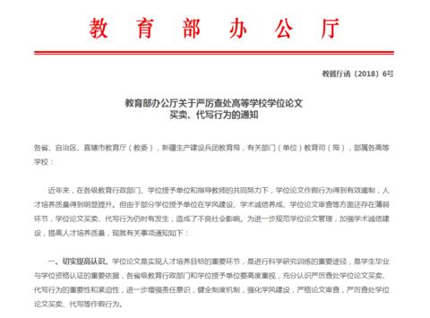 教育部一纸严令传递三大信号