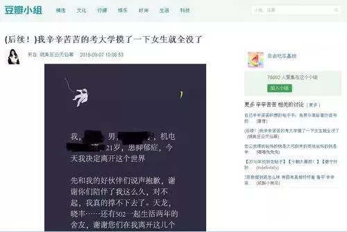 “辛苦考大学摸下女生全没了”猥亵无悔意怪抑郁?