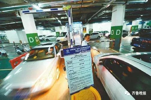 济南新停车收费标准细则来了!每小时最高12元