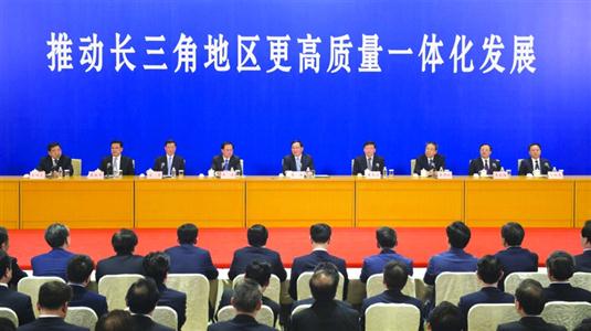 推动长三角一体化发展 不断取得新成效新突破