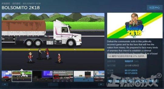 外国领袖也爱玩游戏?巴西总统喜欢索尼克,要做最快的男人!