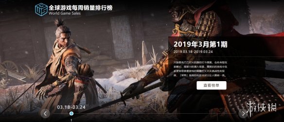 游侠全球游戏每周销量排行榜上线 多平台信息全收录