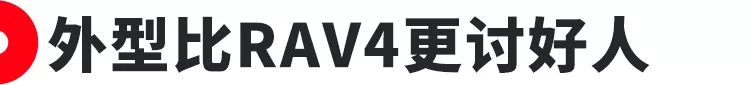 20萬級SUV又多了一個新選擇,皓影即將上市,還買RAV4么?