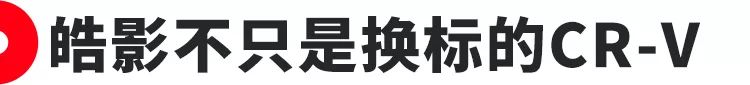 20万级SUV又多了一个新选择，皓影即将上市，还买RAV4么?