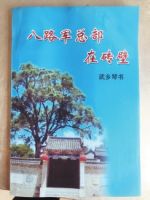 肖江河:朱总司令任命我当儿童团团长