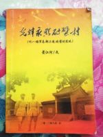 肖江河:朱总司令任命我当儿童团团长