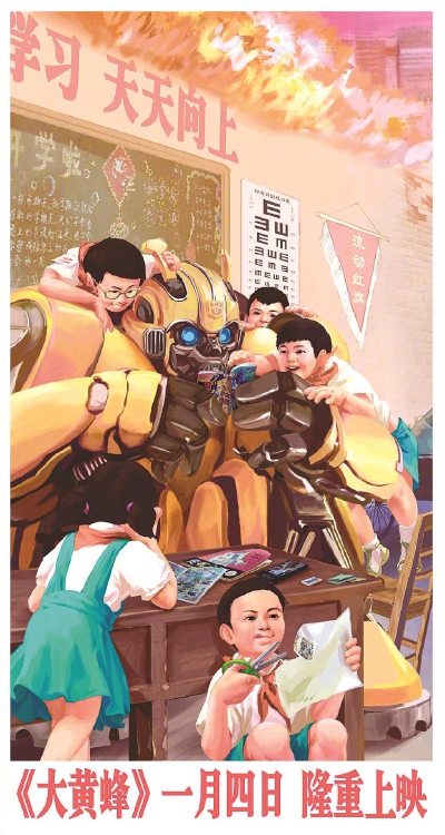 海外影视“中国风”海报升级