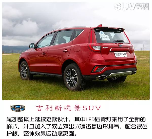 高原地区挑战油耗 试驾新远景SUV 1.4T+CVT