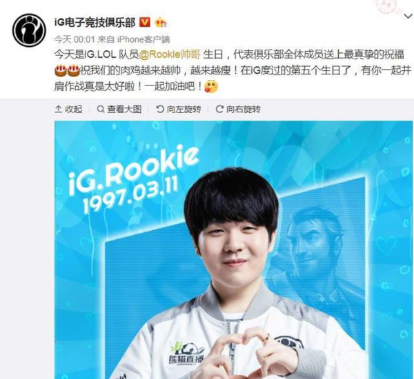 IG Rookie生日粉丝送其行星命名权 偌大星河独爱你一颗