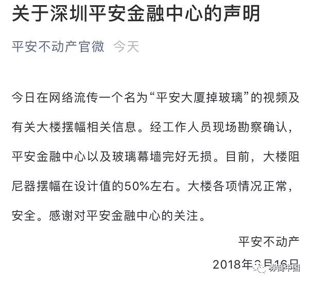 中国平安(63.300, 0.90, 1.44%)官方微博也进行了澄清。