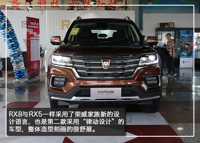 定金一万元现已开始预售 荣威RX8到店实拍