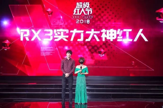 携手超级红人节,荣威RX3一“红”到底!