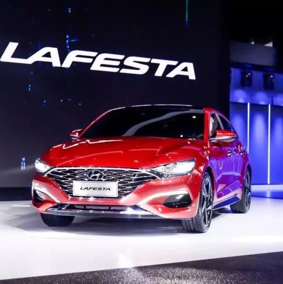 上下通吃的“合口菜”，LAFESTA能让北京现代打个翻身仗吗？