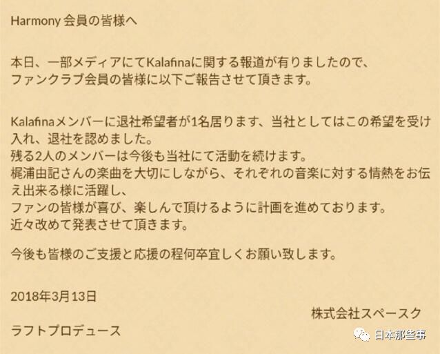 成员退社让大批粉丝嚎泣这个传奇组合你了解吗 Kalafina 梶浦由记 退社 新浪娱乐 新浪网