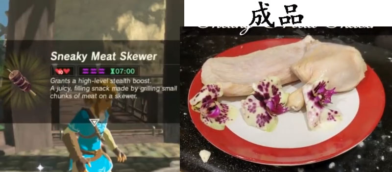外国玩家现实生活中100%还原游戏美食制作,试吃过程比贝爷还惨