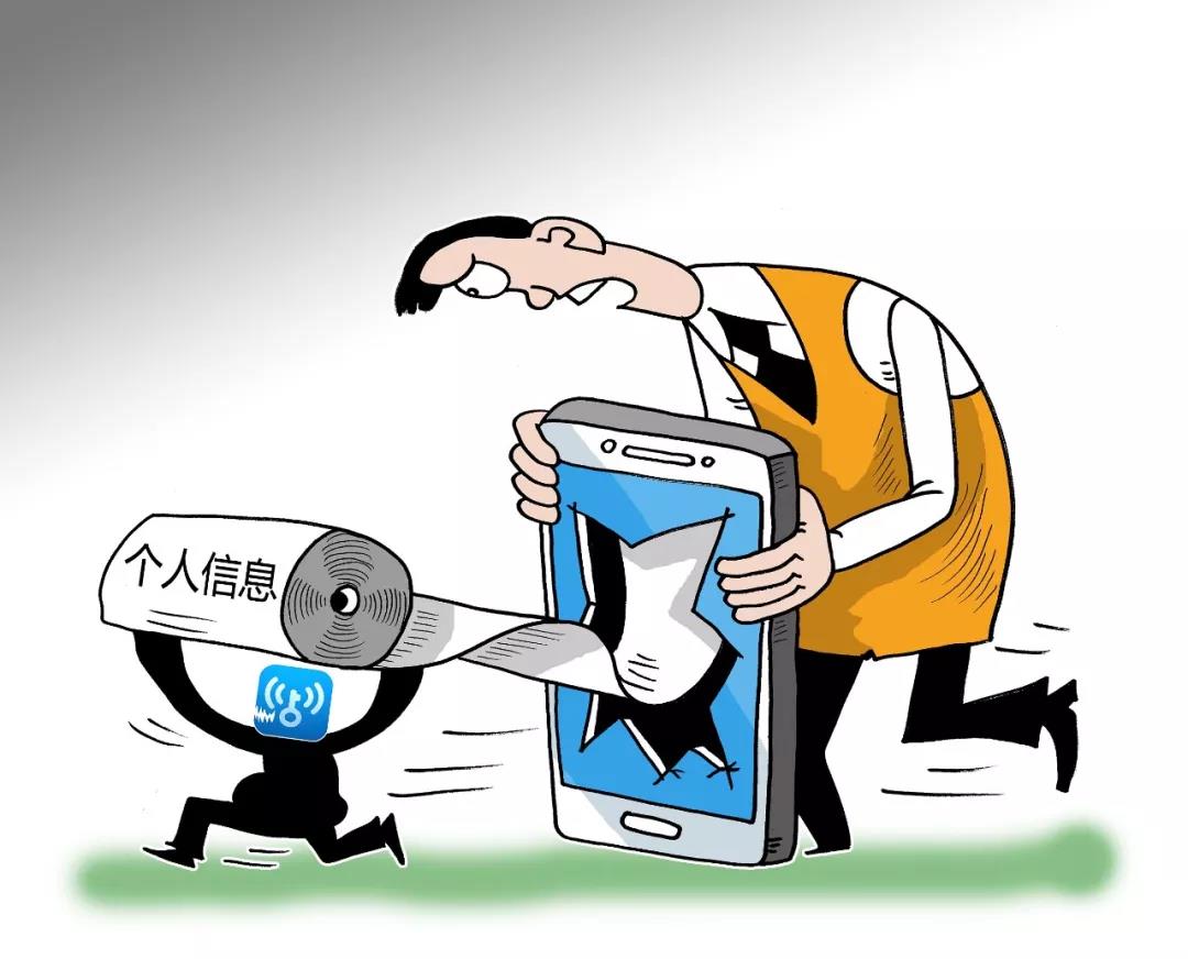 当心!不管是WiFi主人还是蹭网者 都有信息泄露