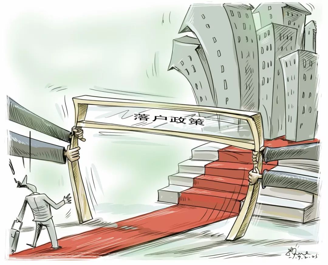 《落户》