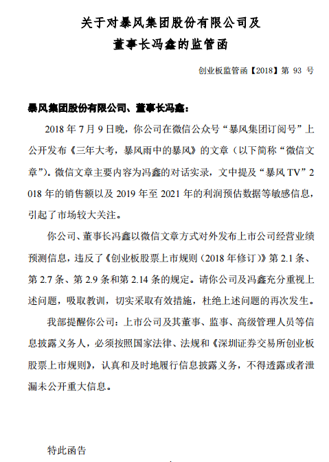 老总沟通函_沟通函模板