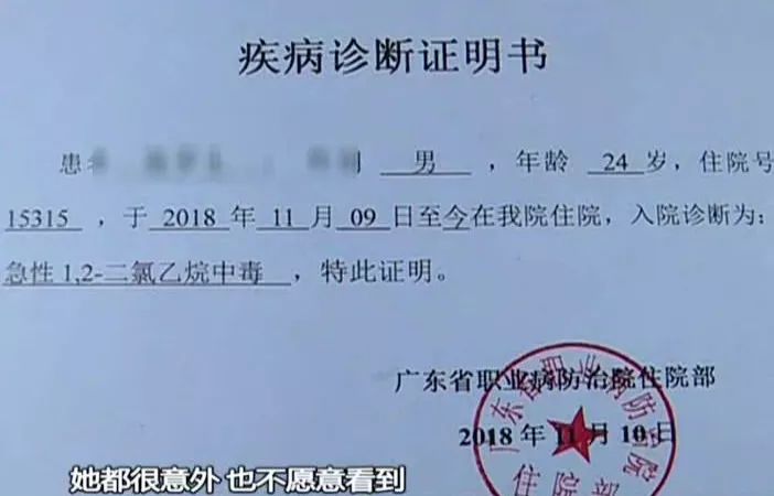 人用布擦地后中毒一死两伤 只因用了天那水