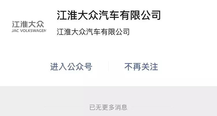 续航402km，售价10万左右！江淮大众合资品牌，思皓E20X来了！