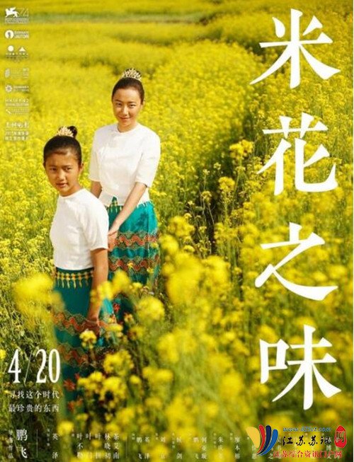 《米花之味》导演回应抄袭:面对诋毁还原真相