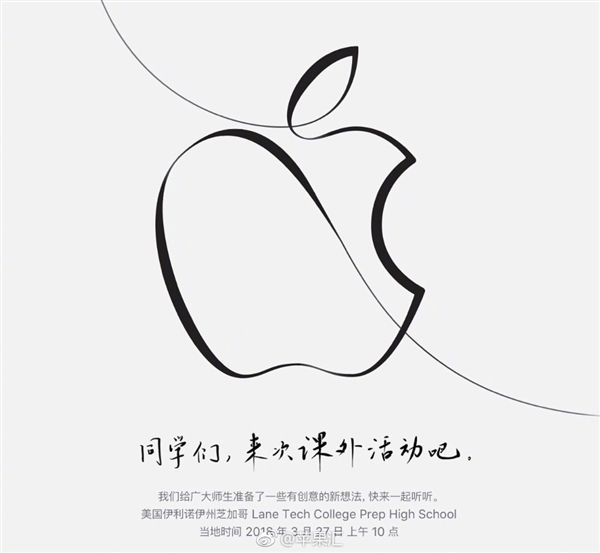 苹果突然宣布将于3月27日发布学生版新iPad