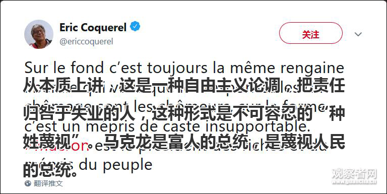 还有人认为，马克龙是在暗示，失业者是因为懒惰才找不到工作：