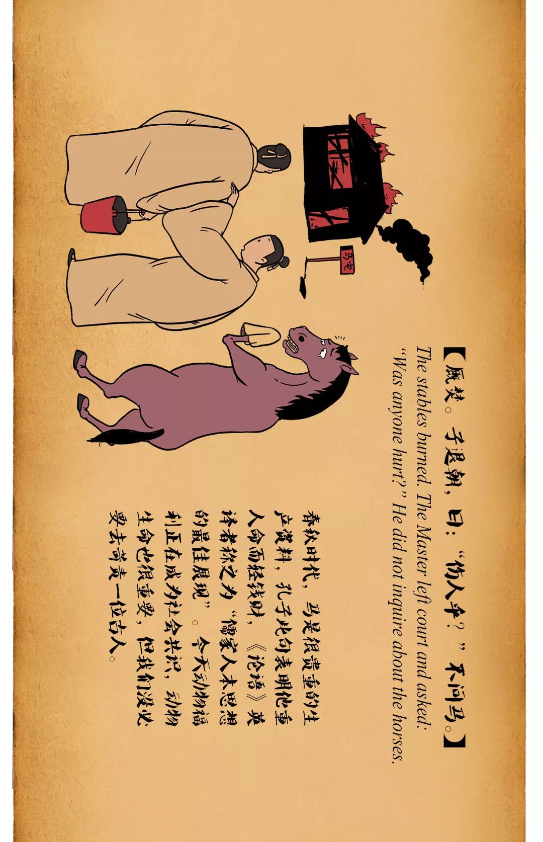 和而不同,用英语怎么说?答案都在这张画卷里