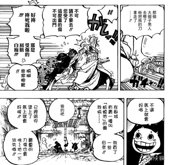 《海贼王》漫画第938话:神秘女人或是花魁小紫?