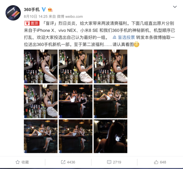 360手机官微晒新机对比照片 对标iPhone X