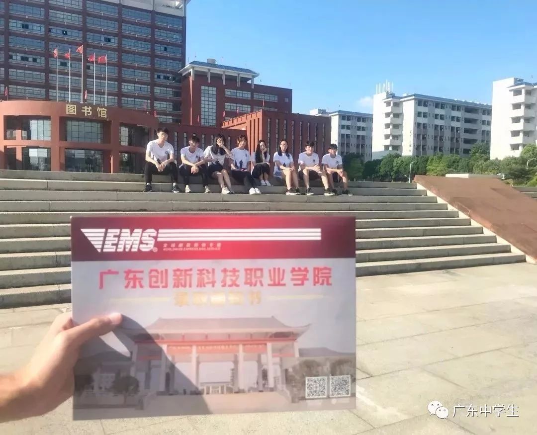 广东创新科技职业学院