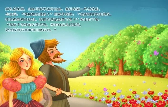 儿童画眉嘴国王的故事图片