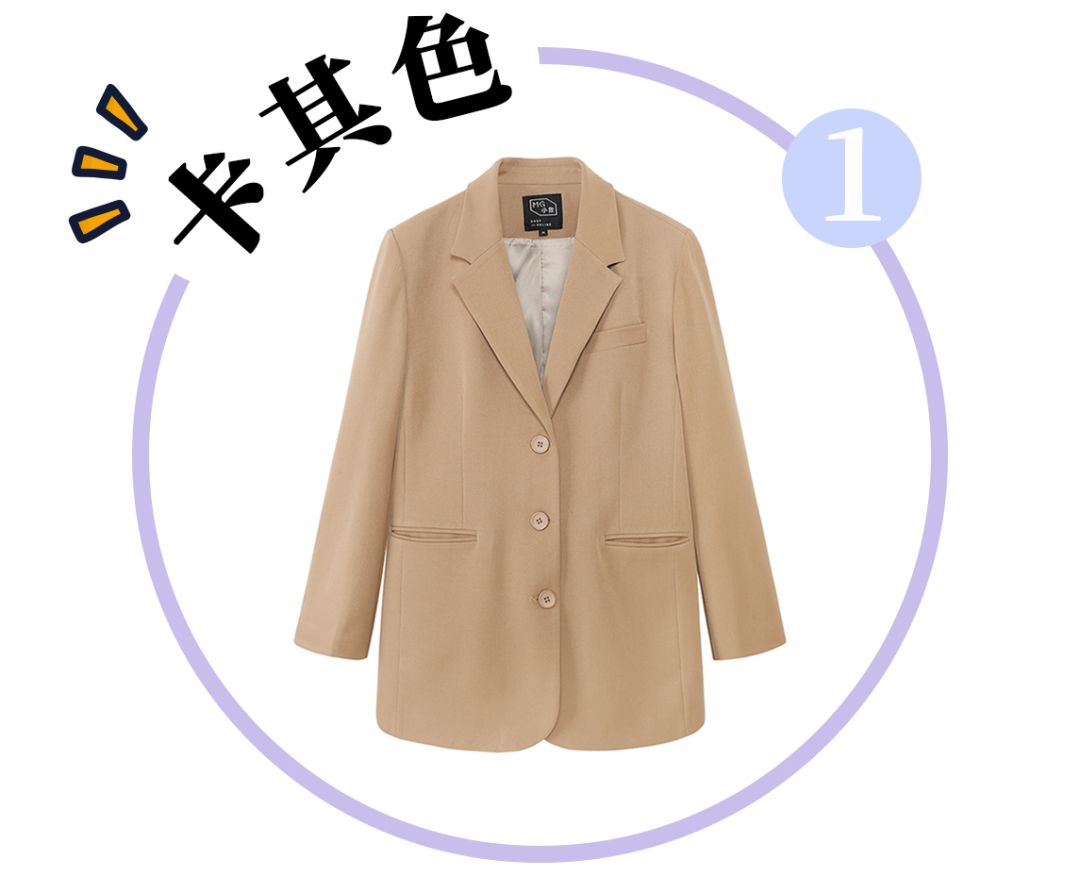 大衣选这5个颜色